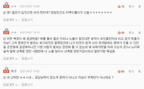  네이트판 레전드 - 공감능력이 떨어지는 나