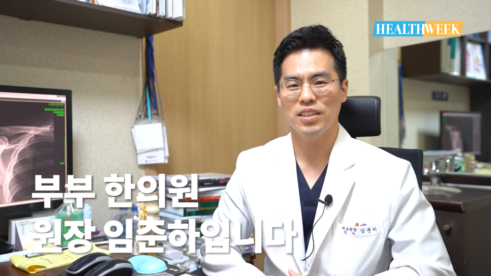 오십견 치료의 모든 것![헬스윅] 오십견 원인과 자가진단법,