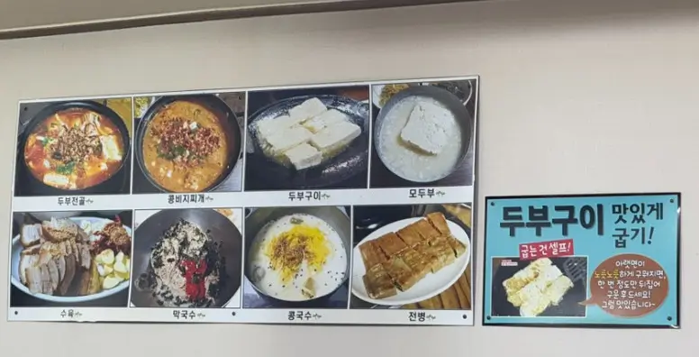 6시 내고향 인제군 두부식당 고향집