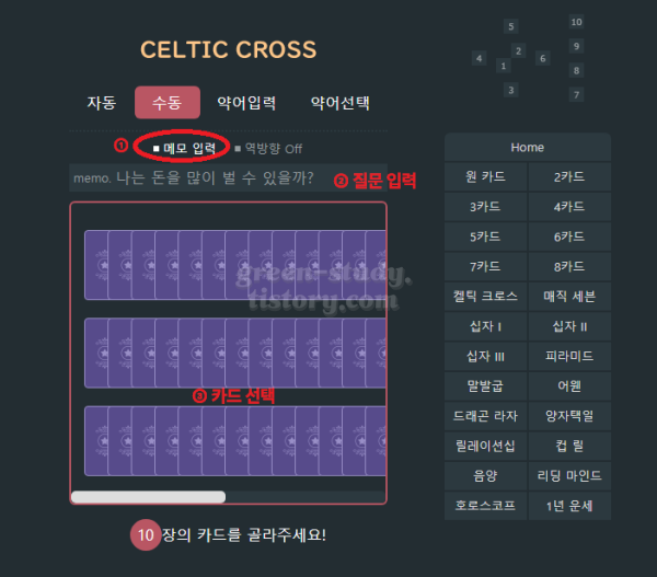 chat gpt 타로카드 무료 보기_4.webp
