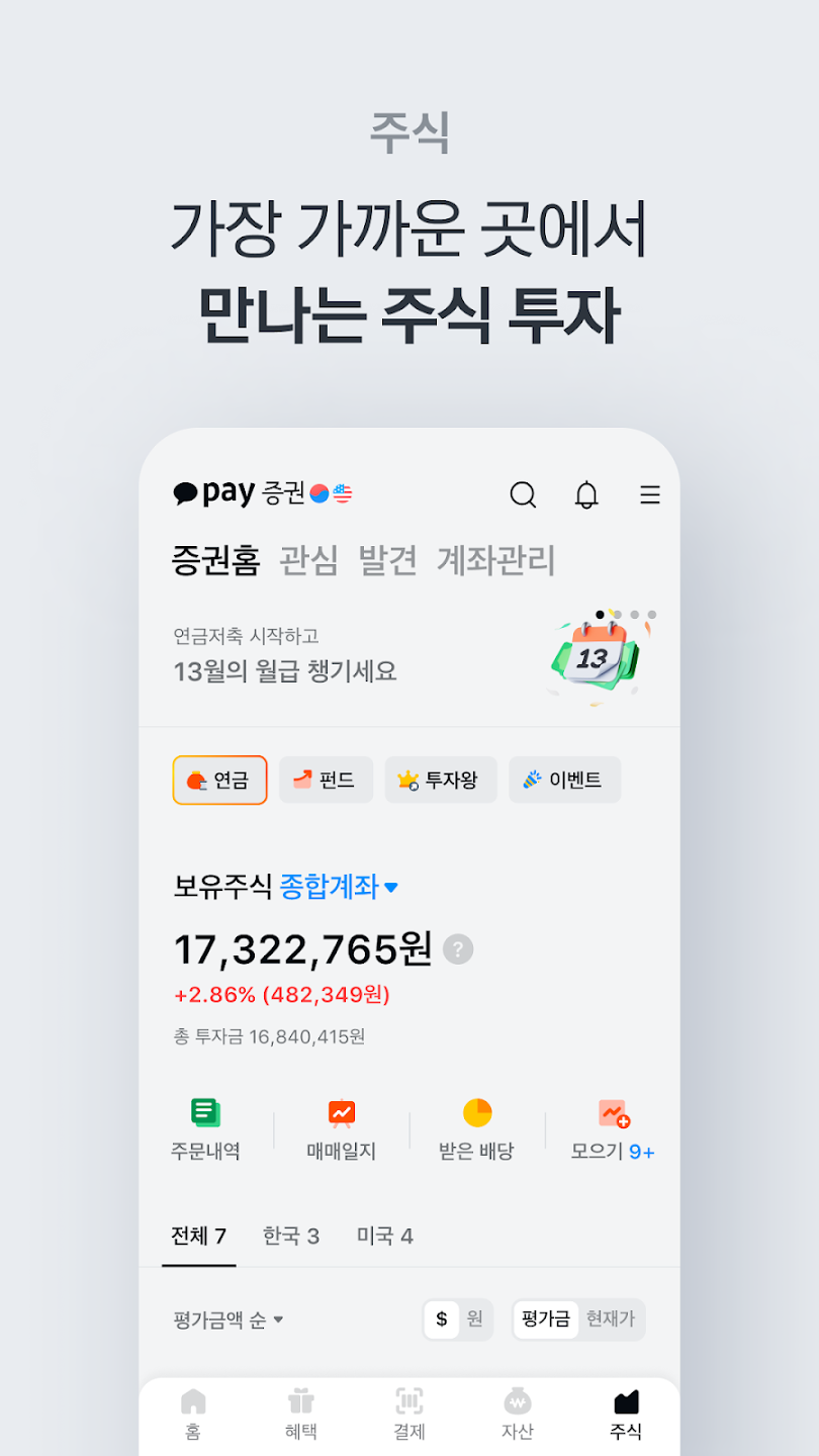 카카오페이 이미지