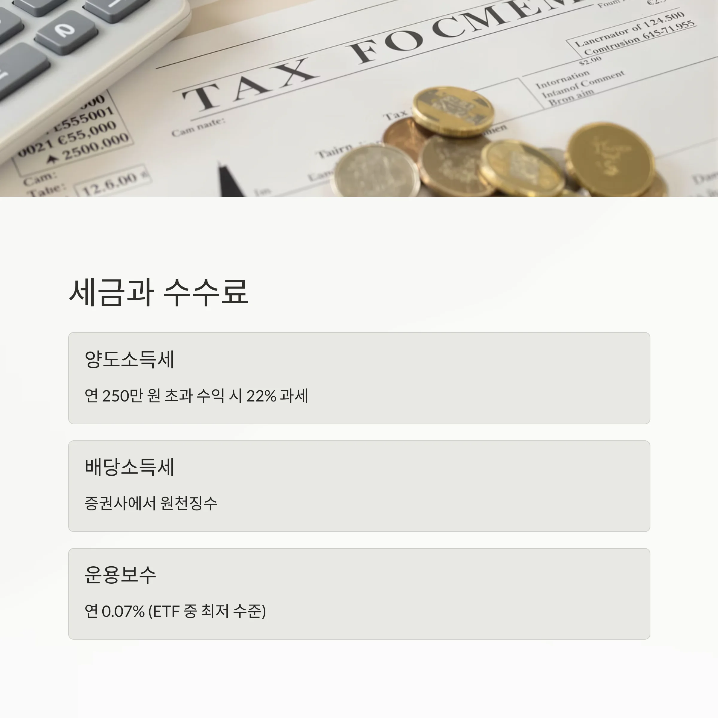 주린이를 위한 TIGER 미국S&amp;P500 ETF