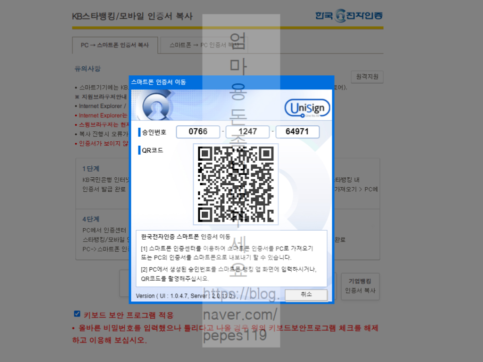 반입방법 공동인증서 11