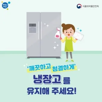 냉장고 청소하는 법 청소법_10