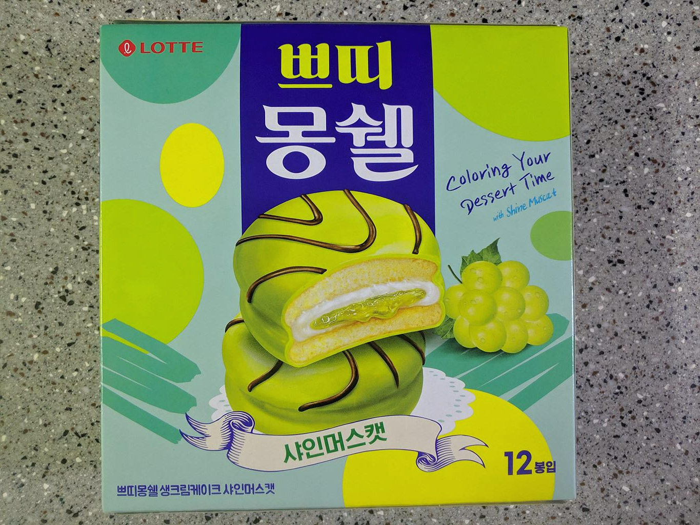  쁘띠 몽쉘 샤인머스캣 후기