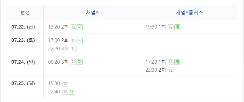 도시어부 시즌4 3회 다시보기 재방송 토요일 예능보기