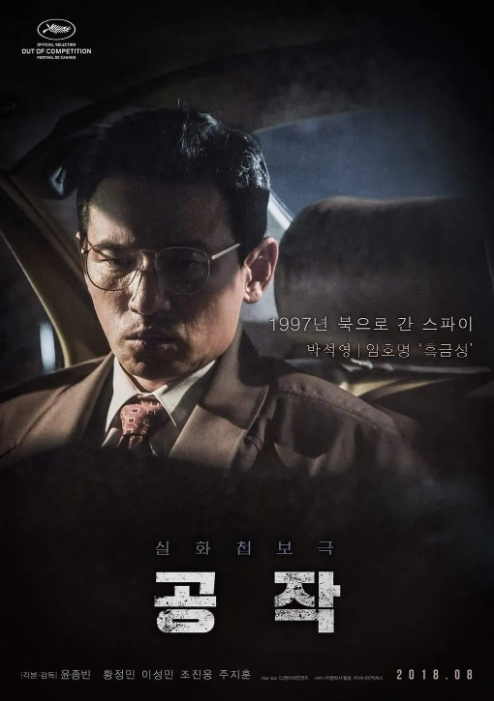 영화 공작 관련 사진