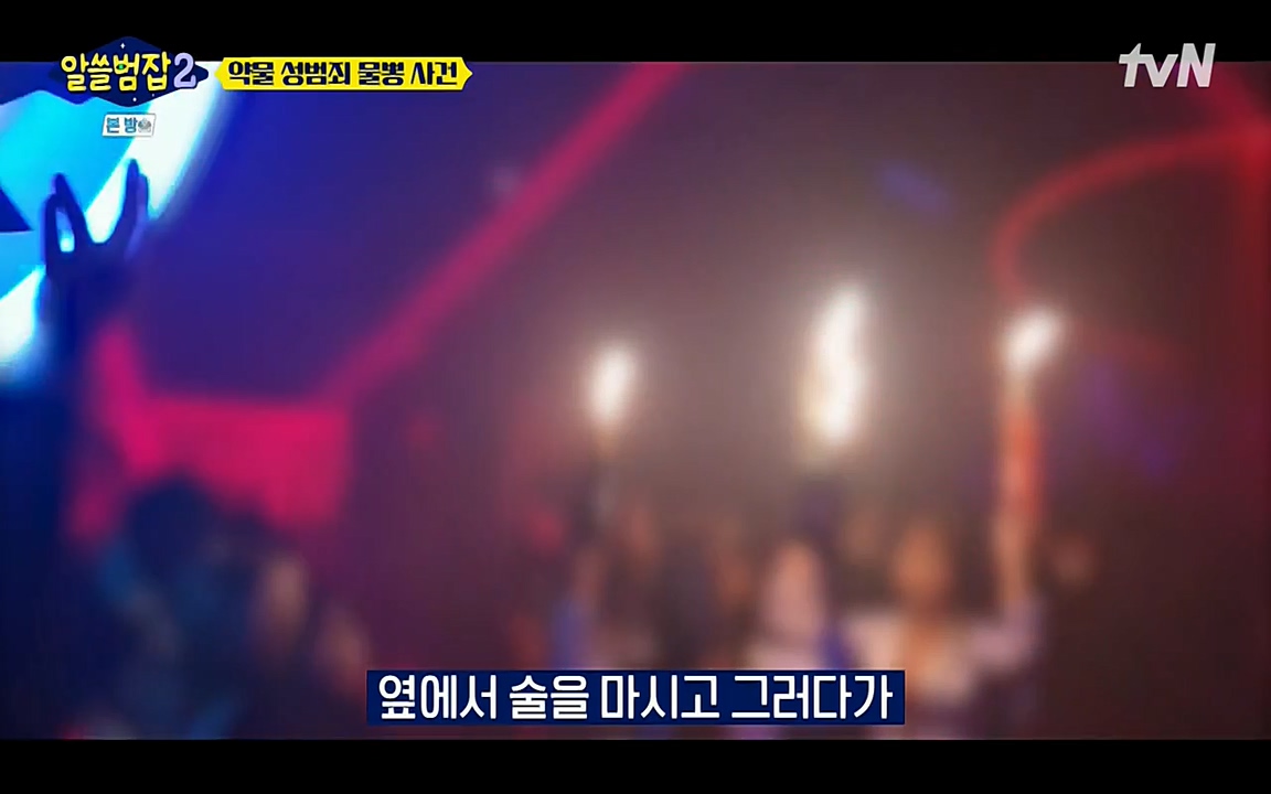 알쓸범잡 2.E15.220425p-NEXT.mp4_20220425_191540.135.jpg