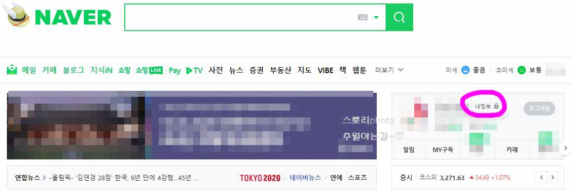  네이버 블로그 탈퇴 애드포스트 탈퇴방법
