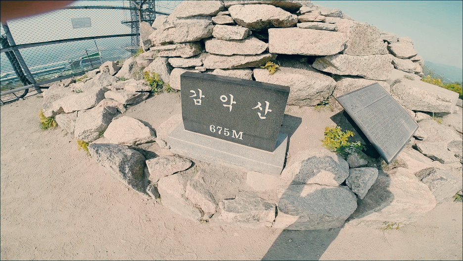 한국 명산 경기 파주 감악산 등산 mountain hiking