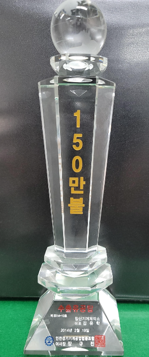 창신엔지니어링 이미지