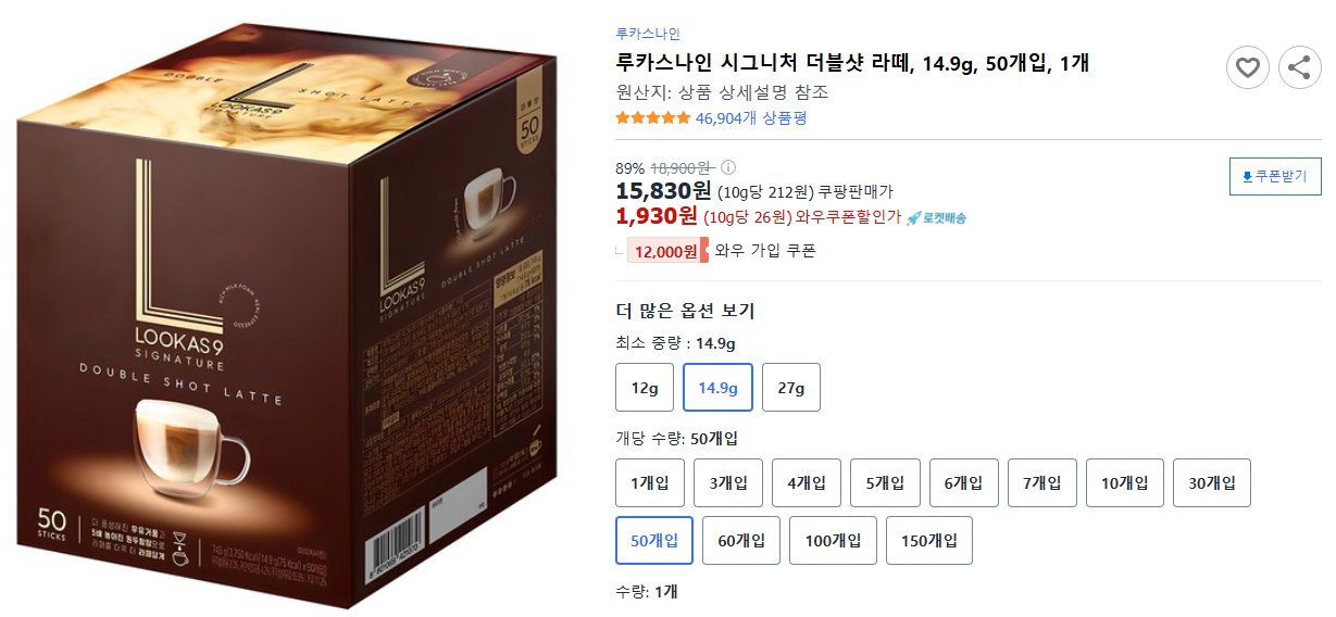 루카스나인-시그니처-더블샷-라떼,-14.9g,-50개입,-1개
