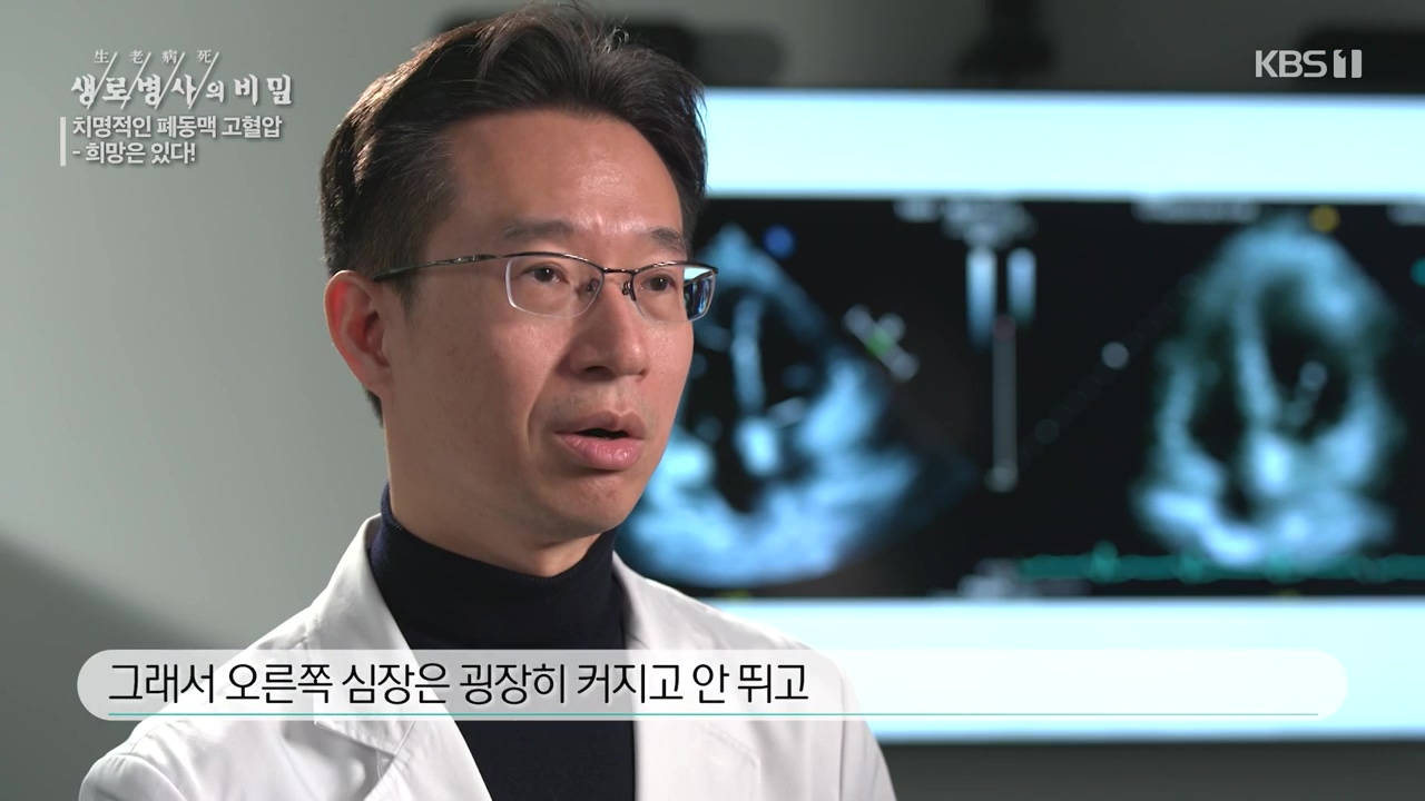 생로병사의 비밀.E900.240215p-NEXT.mp4_20240215_201753.566.jpg