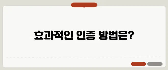 OTP 인증 시스템 구축 방법