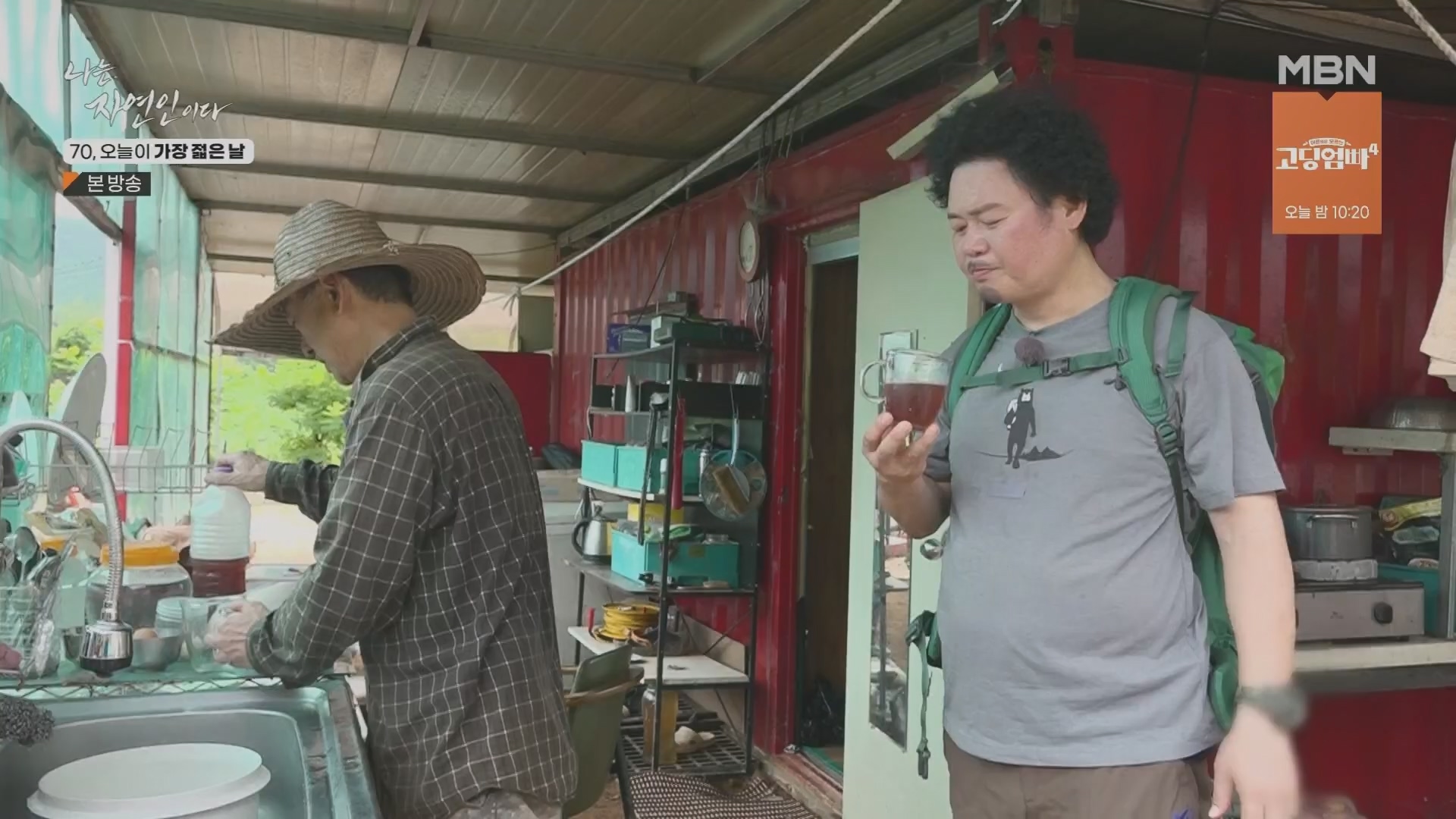 나는 자연인이다.E565.230802p.H264-F1RST.mp4_20230803_203356.163.jpg