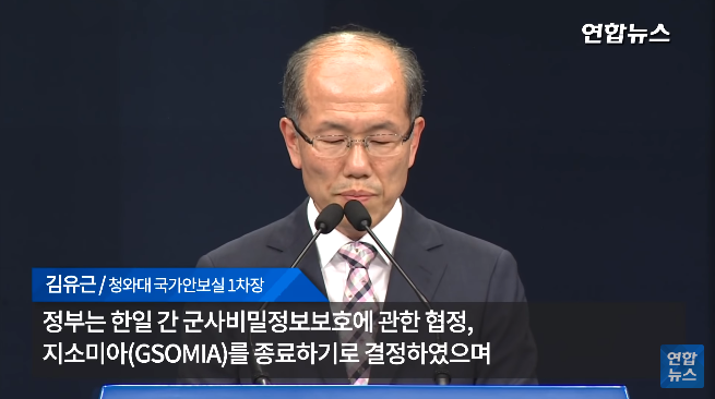  지소미아 일본 반응, 정말 예상 못한듯