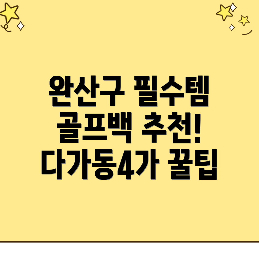 골프백 추천
