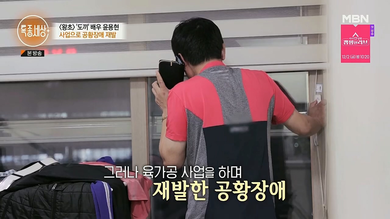 특종세상.E558.221125p.H264-F1RST.mp4_20221127_171143.507.jpg
