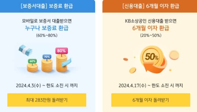 KB소상공인 응원 프로젝트 이미지