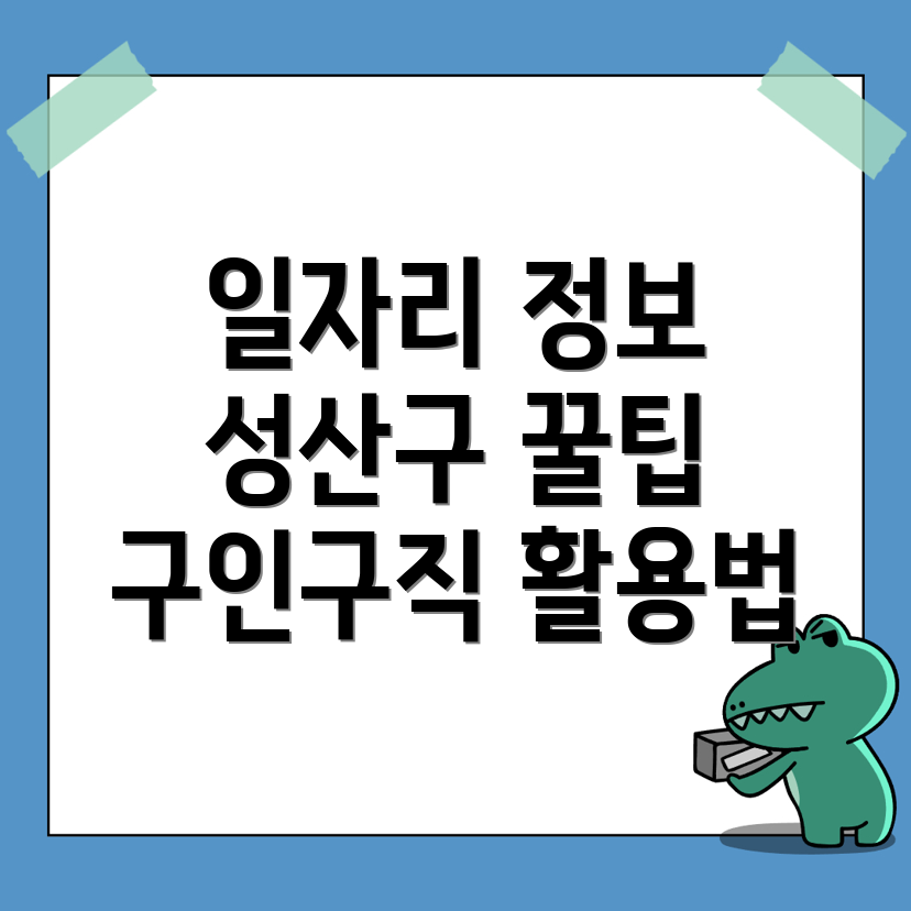 일자리센터