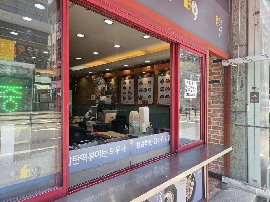 감탄떡볶이 신봉점 사진 6