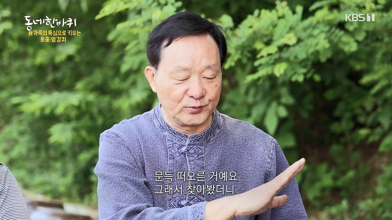 동네 한 바퀴.E276.240602p-NEXT.mp4_20240602_162338.766.jpg