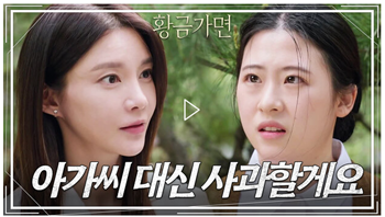 황금가면-1화