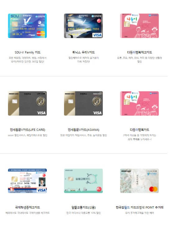 비씨카드 이월드 제휴카드 목록