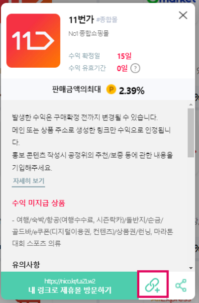 애드픽_하는법4