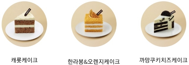 카페 드롭탑 메뉴 캐롯 한라봉 오렌지 까망 쿠키 치즈 케이크 케익