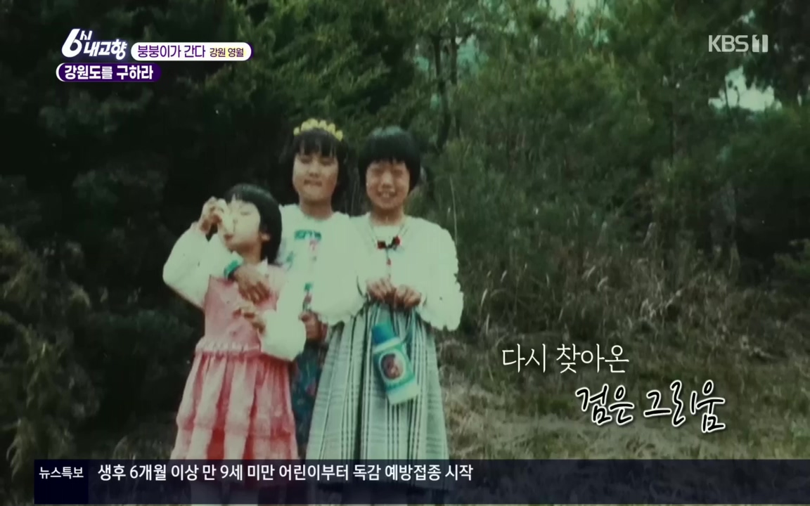 6시 내고향.E7630.221004p.H264-F1RST.mp4_20221004_204251.663.jpg