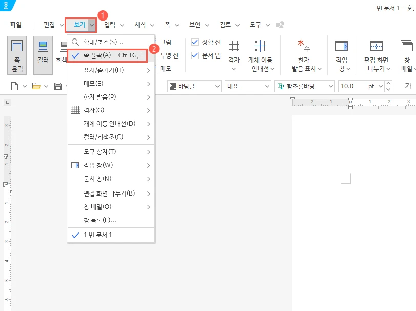 쪽윤곽 설정