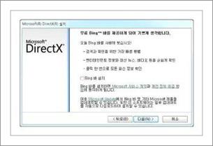 directx 버전확인