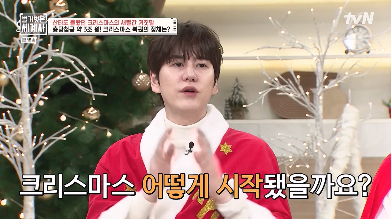 벌거벗은 세계사.E130.231220p-NEXT.mp4_20240623_180945.289.jpg