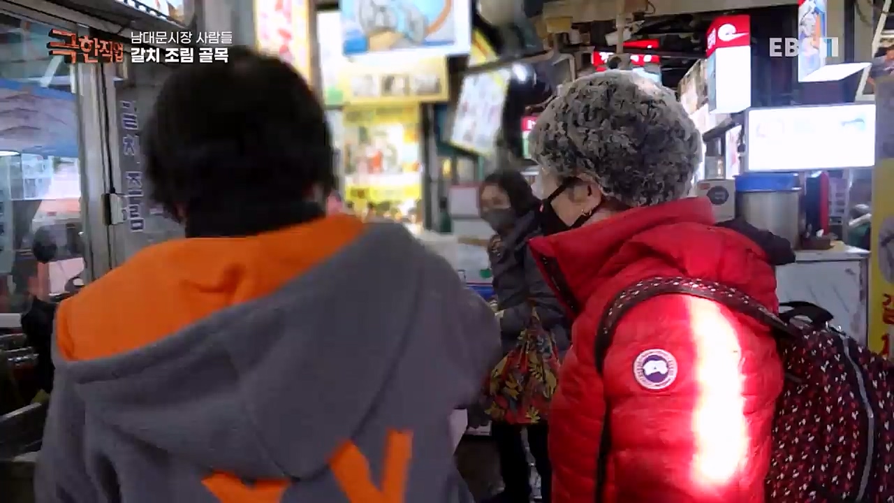 TV - 교육의 중심 EBS남대문시장 사람들.mp4_20230227_194008.187.jpg