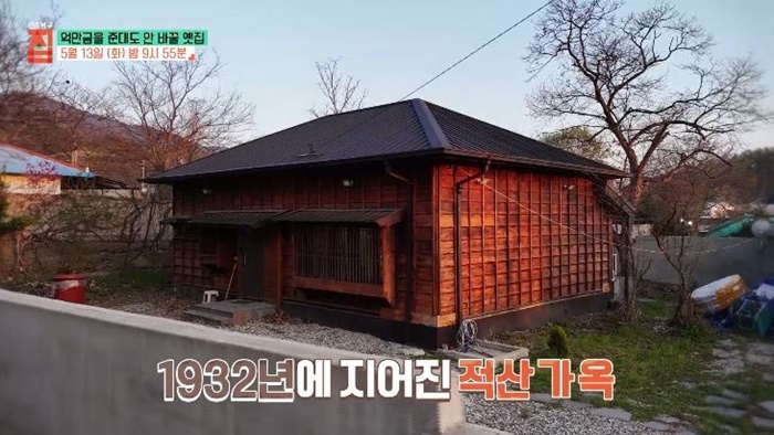 적산가옥-건축탐구집