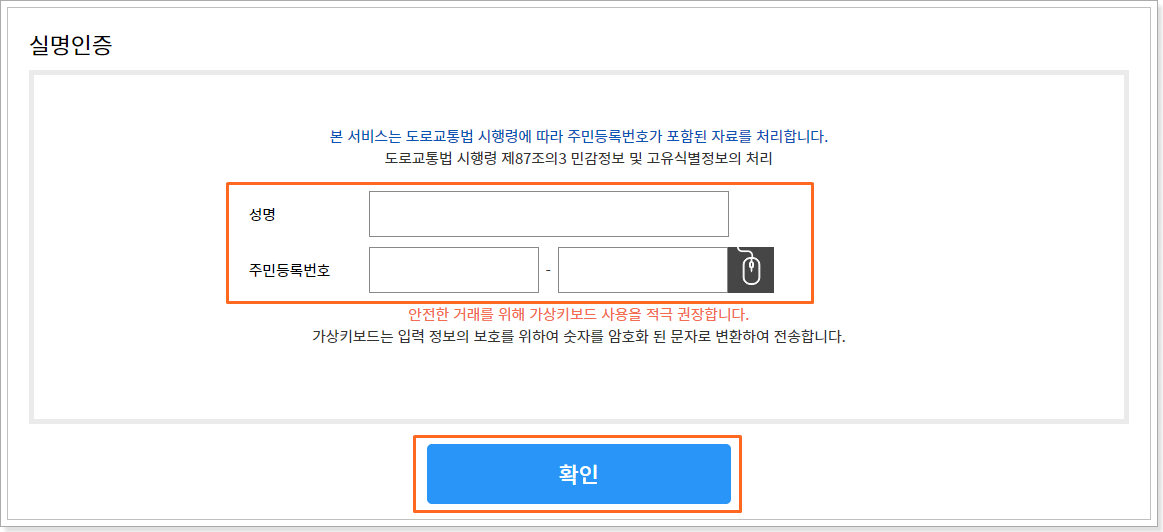 고령운전자_현장교육_예약