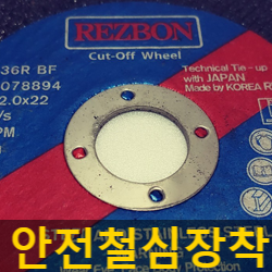  7인치절단석 판매합니다(순정)