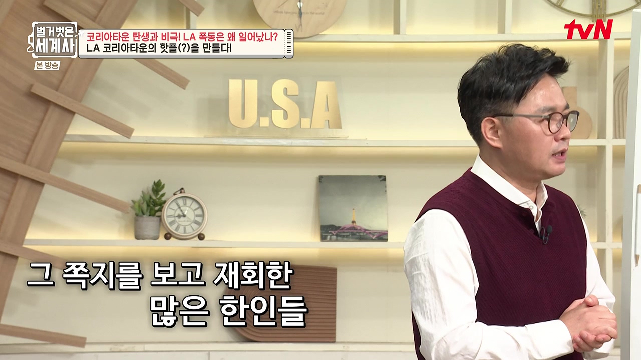 벌거벗은 세계사.E127.231129p-NEXT.mp4_20240608_164514.401.jpg