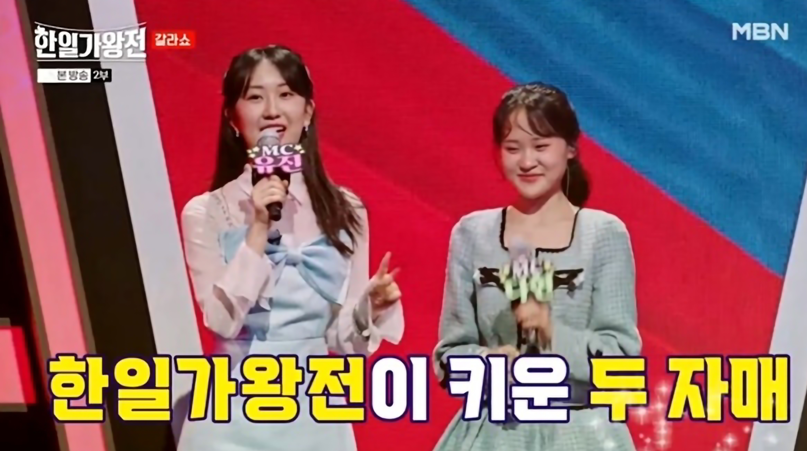 한일가왕전