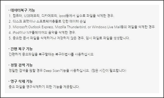 휴지통 복구 프로그램