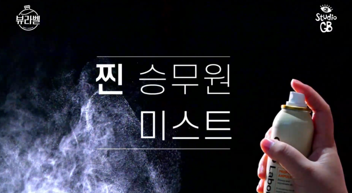  겟잇뷰티 승무원미스트 TOP3는? 2020뷰라벨 미스트 c사차앤박프로폴리스앰플 A사오우썸T사티르티르글로시코팅미스트추천제품정보 6회 1030