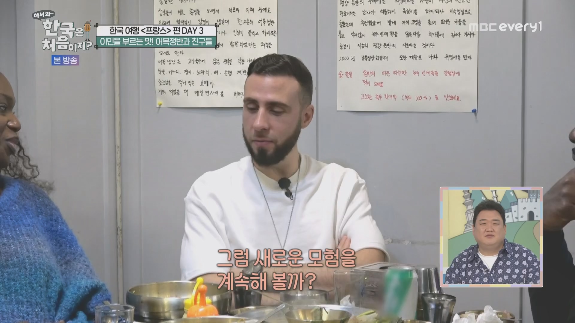 어서와~ 한국은 처음이지.E346.240509p.H264-F1RST.mp4_20240510_205723.960.jpg