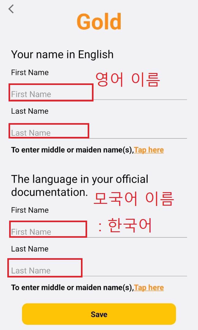 골드메타유니버스 이름입력