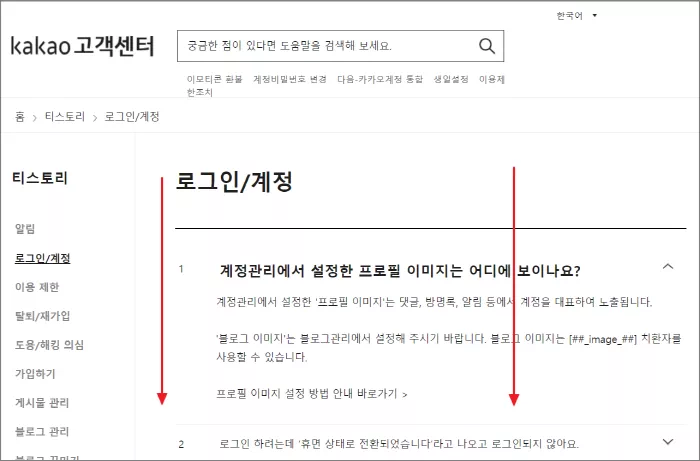 로그인 계정