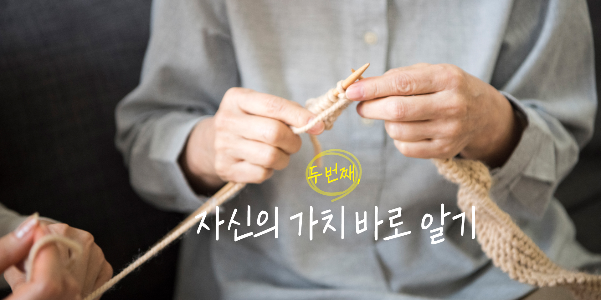 2. 자신의 가치 바로알기