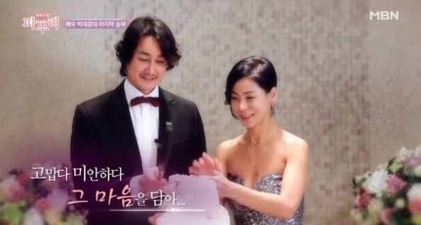  박재훈 박혜영 부부 이혼 사실 고백 재조명