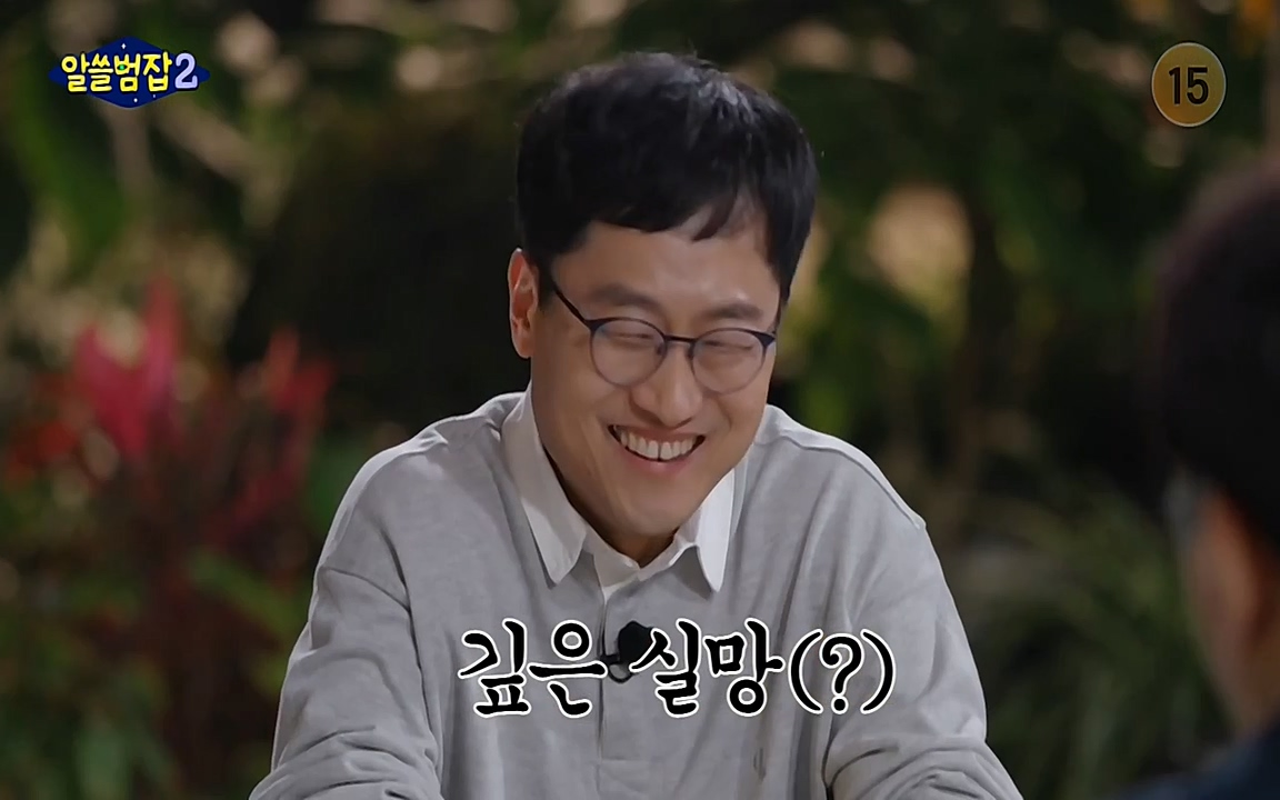 알쓸범잡 2.E16.220502p-NEXT.mp4_20220502_184612.074.jpg
