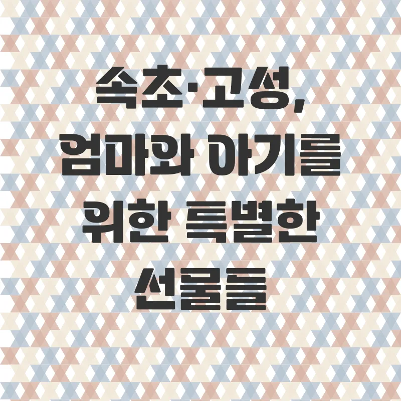 속초고성태교여행_2