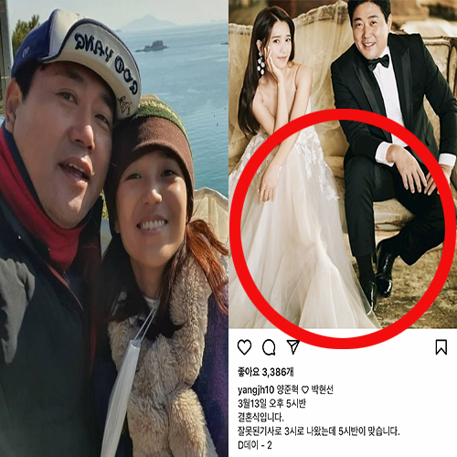  양준혁 19세 연하 부인 박현선 결혼 과정